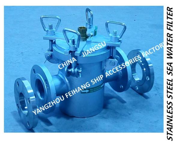 Main sea water pump imported stainless steel 316L suction coarse water filter
