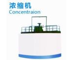 Sludge Dewatering Metallurgy Ore Dressing Equipment Mining Thickener