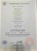 Zhejiang Chaoqiang Machinery Co.,Ltd Certifications