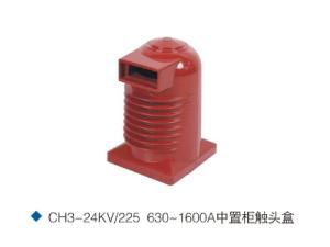 Wholesale 24kv Epoxy resin contact box CH3-24KV/225 for 24kv Switchgear from china suppliers