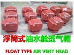 DS300QT CB/T3594-94 for air pipe head of marine lubricating oil circulation