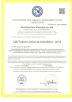 Zibo Huao New Materials Co., Ltd. Certifications