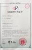Hubei Jinlong New Materials Co., Ltd. Certifications