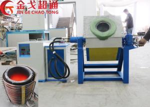 Wholesale Small Melting Furnace LSZ-110 KW/41-50kg from china suppliers