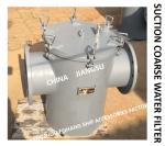 COARSE WATER FILTER, STRAIGHT SUCTION COARSE WATER FILTER FOR FRESH WATER PUMP