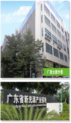 Foshan Hongshuo Environmental Technology Investment CO.,LTD
