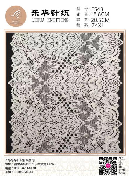 Width 20.5 cm hollow elastic lace DIY beauty back underwear lace safety pants