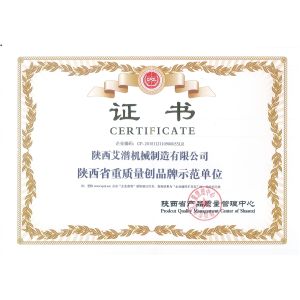 Shaanxi Aipu Solids Control Co., Ltd Certifications