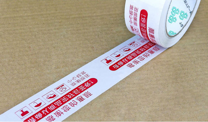 bopp tape