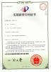 Zhengzhou KeHui Technology Co., Ltd. Certifications