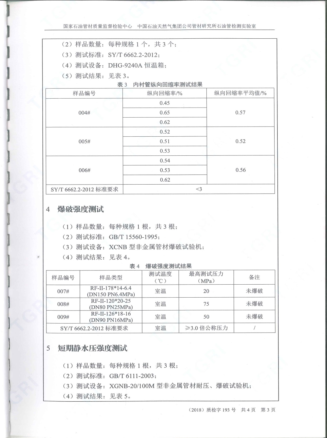 High Barrier Delivery Flexible Composite Pipe Plastic High Pressure Water supply