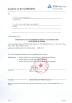GUANGZHOU BAIYUN TECHNOLOGY CO., LTD. Certifications