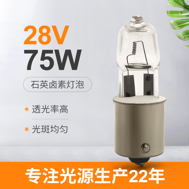 28V Train Railway Locomotive Quartz Halogen Headlights Bulb 75W Bayonet Base