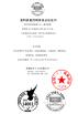 Shenzhen Youngth Craftwork Co., Ltd. Certifications