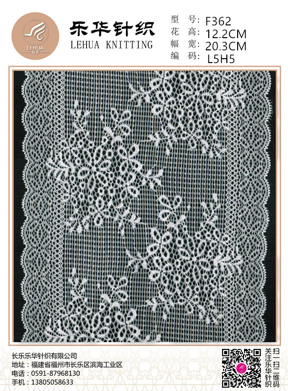 Width 20.3 cm hollow elastic lace DIY beauty back underwear lace safety pants dress clothing accessories