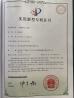 Kaiping Zhijie Auto Parts Co., Ltd. Certifications