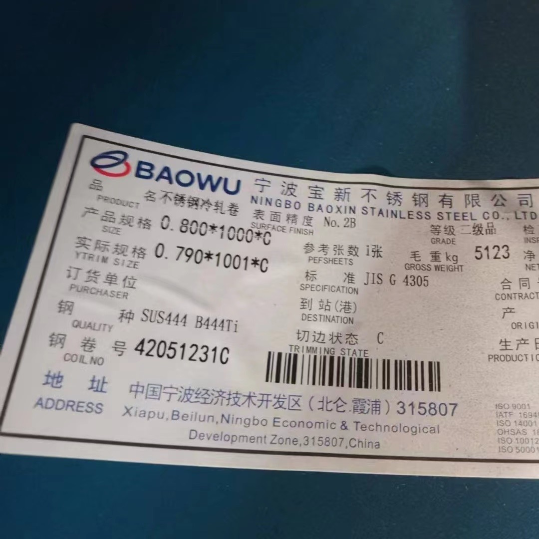 409L SS Sheet / 409L Stainless Steel Plate ASTM A240 Standard Thickness 0.4 - 3.0mm