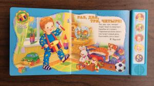 China Commercial Noisy Vehicles Sound Book Noisy Farm Sound Book Offset Printingchildren education book,logo embossing, on sale