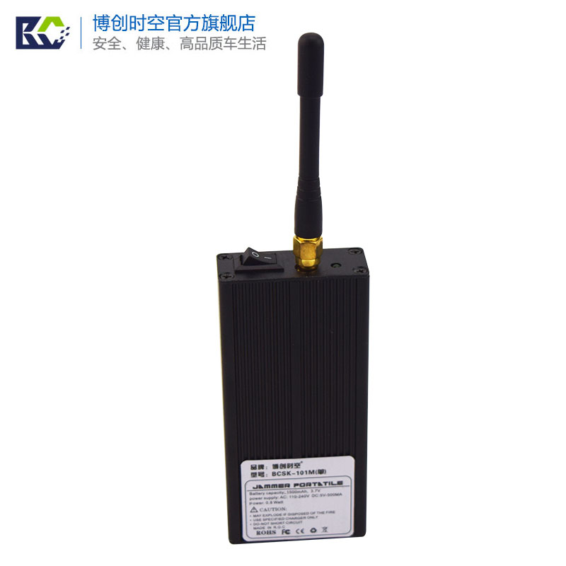 Vehicle traveling data recorder jammer global positioning jammer for the company's speed limit shielding jammer recharge