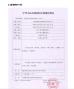 ANGELA HEALTHCARE CO.,LTD Certifications