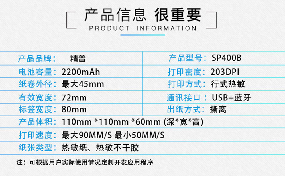 58mm Paper Width Thermal Label Printer 103*57*57mm Dimension For Parking