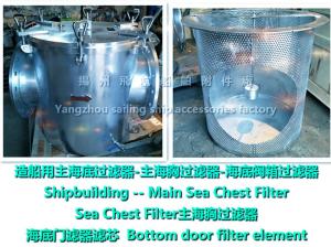 Wholesale Stainless steel 316 Sea Chest Filter/Sea Water Filter-YJiangsu, Yangzhou, China from china suppliers