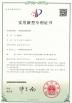 Guangzhou Wisdom Wheel Science Technology Ltd. Certifications