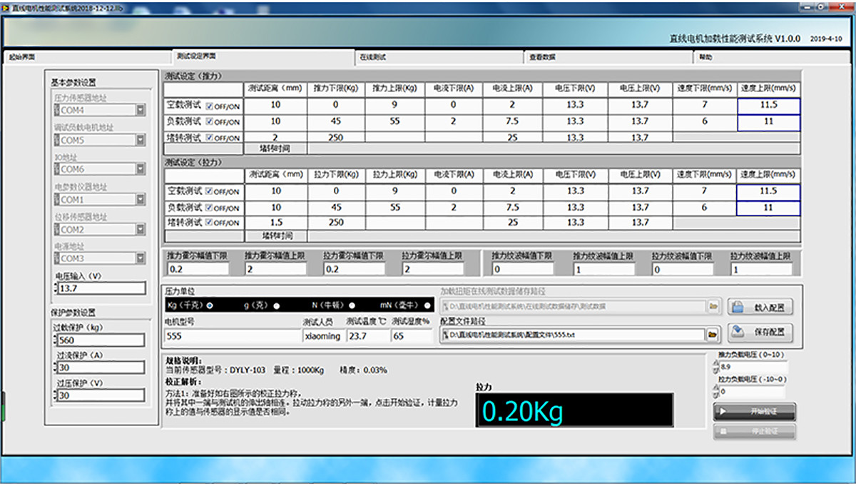 Linear Motor Test System Motor Load Testing Equipment For Force Voltage Current