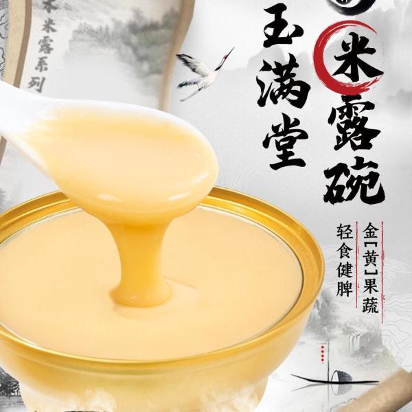 Zeagrove Golden Rice Cream , Strengthen The Spleen And Eliminate Food , Zero