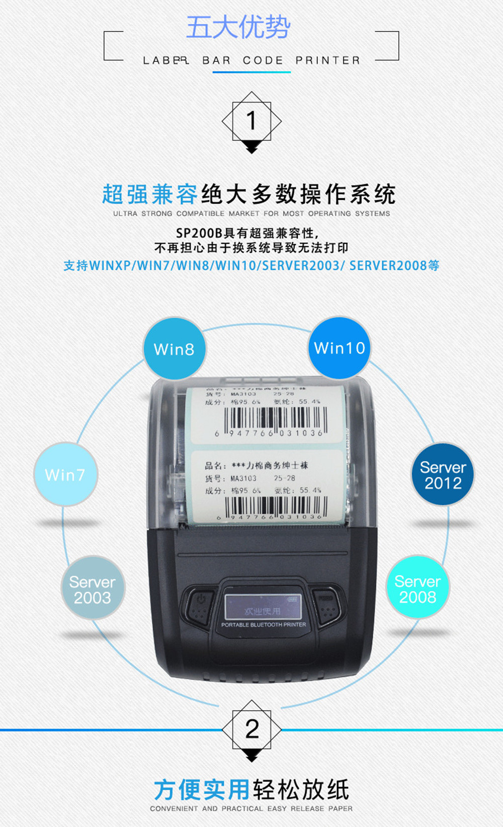 Thermal Bluetooth Barcode Label Printer Exquisite Lightweight Structure Design