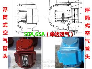 Wholesale Flight E, ES type water tank, air pipe head, water tank breather cap from china suppliers