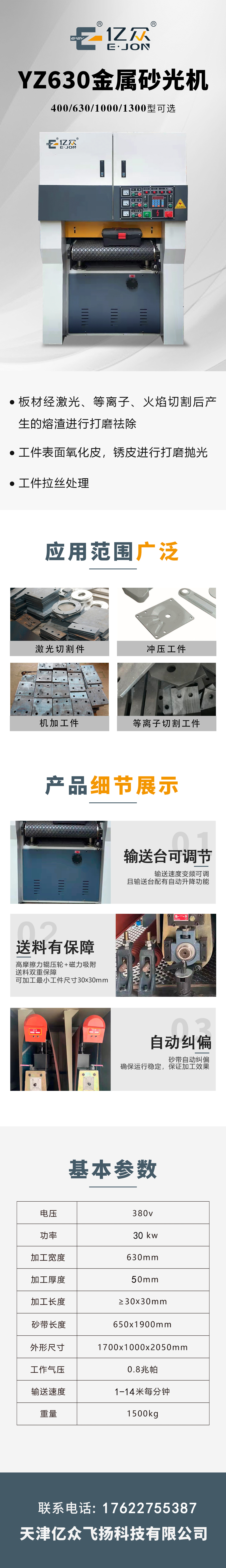 1000mm Metal Stainless Sheet Wide Belt Sanding Polishing Deburring Machine