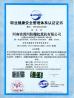 Henan Huanghe explosion proof crane Co., Ltd Certifications