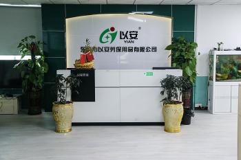 Guangdong Yian Technology Co., Ltd.