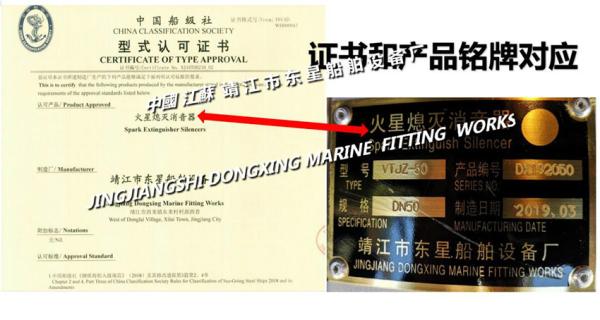 Marine Mars Extinguishing Silencer Manufacturer-Jingjiang Dongxing Ship
