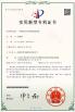 Hunan Yibeinuo New Material Co., Ltd. Certifications