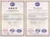 Beijing Beipeng New Building Materials Co.,Ltd. Certifications