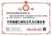 shenyang lincheng Technology Co., Ltd Certifications
