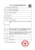 Unimax Medical Products Co., Ltd Certifications