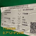 AISI 443 TTS443M UNS S44300 Stainless Steel Sheet 0.5-3mm NO 4 Surface 1220mm