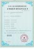 Hubei Cono Technology Co,Ltd Certifications