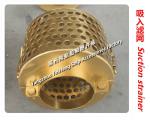 China Jiangsu Yangzhou Aviation a80h cb*623-80 Marine Sewage Well copper suction