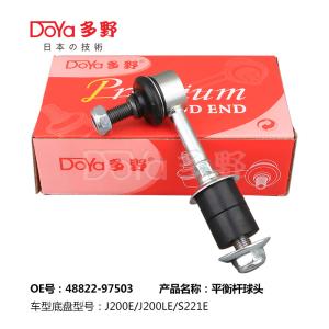 Wholesale Toyota Stabilizer Link 48822-97503 from china suppliers
