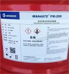 PU Chemical Wannate Pm-200 Mdi /M20s /44V 250kgs/drum for Polyurethane