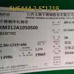ASTM A240 AISI444 SUS444 UNS S44400 Stainless Steel Sheet 1.0*1220*2120mm For