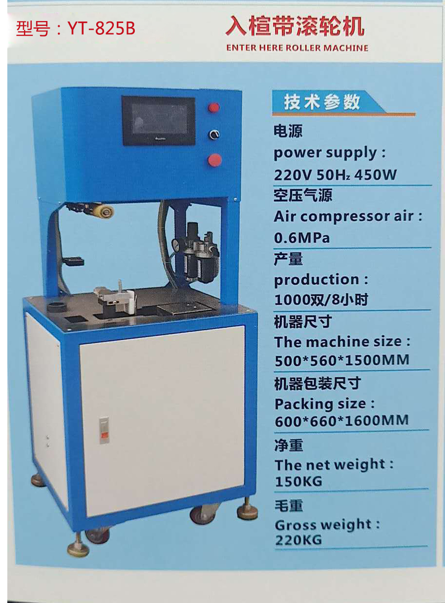 Shoe Last Making Machine Vamp Steaming Softening Machine Upper Inserting Machine within 600*660*1700mm Package Dimension