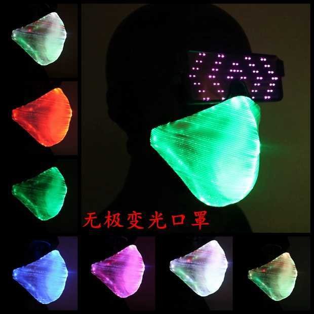 Beautiful LED Light Up Mask , 7 Color Changeable Glowing LED Mask