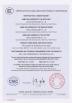 Zhufeng Cable Daming Co., Ltd. Certifications