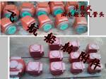 Yangzhou, Jiangsu, China D, DS type pontoon type oil tank air pipe head, oil