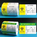 Glossy Vinyl Sticker Healthcare Supplement Bottle Labels Shiny Pantone Gold